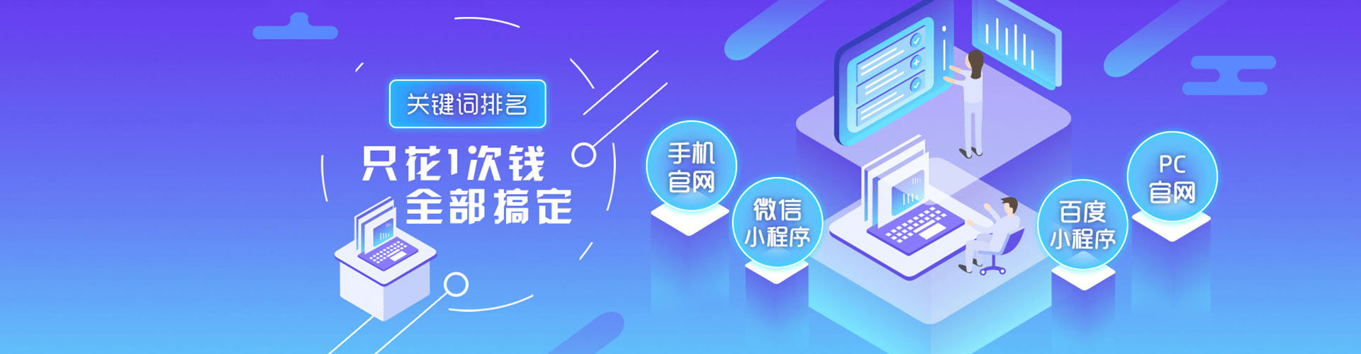 子长sem竞价