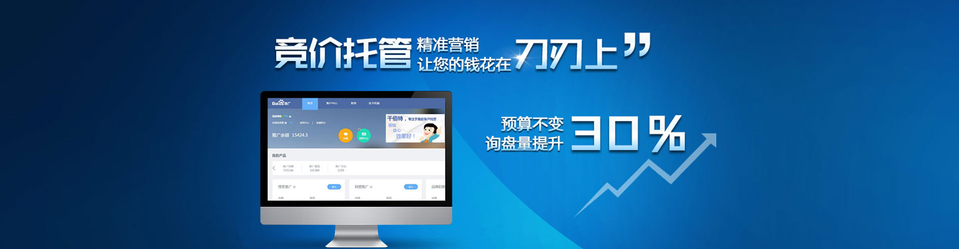 子长推广开户